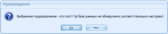 Предупреждение
