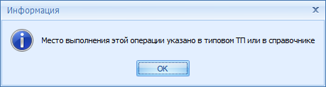 Информационное сообщение
