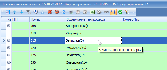 Комментарий в техпроцессе
