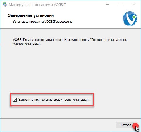 Установка VOGBIT
