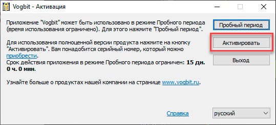 Активация купленной программы на новом компьютере
