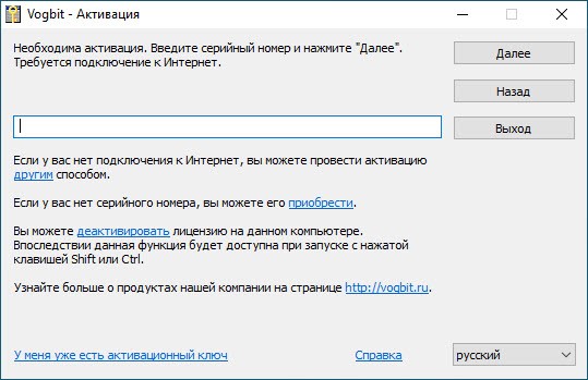 Консоль активации
