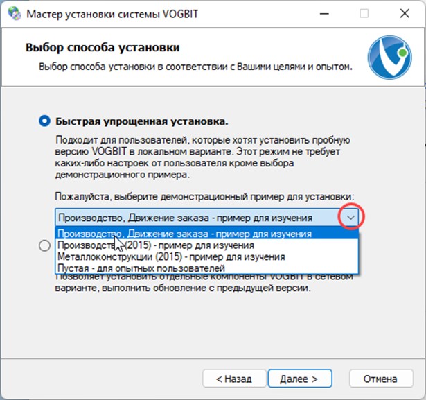 Выбор базы данных при установке
