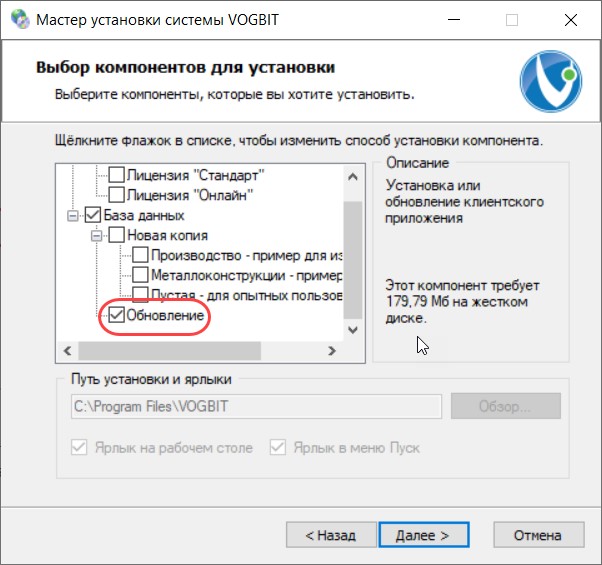 Выберите "Обновление"
