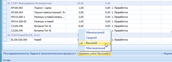 Выбор "высокого" уровня
