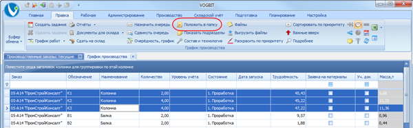 Функция Положить в папку
