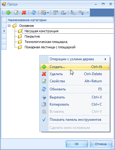 Функции для работы с папками (создание, редактирование, удаление)
