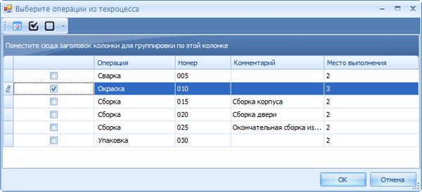 Выбор операции из техпроцесса
