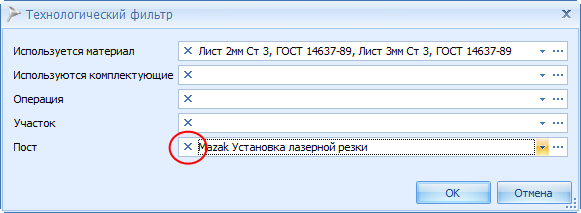 Очистка условия
