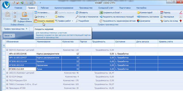 Функция Создать задания
