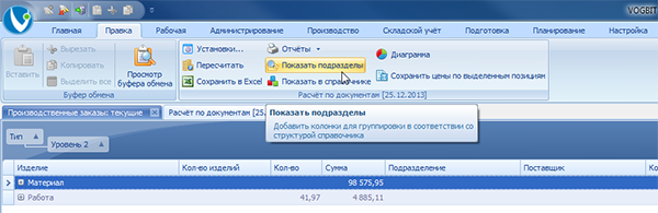 Подключение дополнительных колонок для группировки
