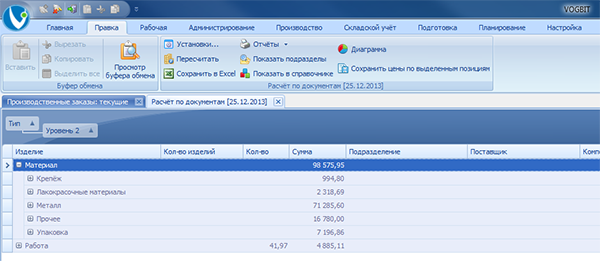 Использование структуры справочника для группировки информации при расчёте себестоимости
