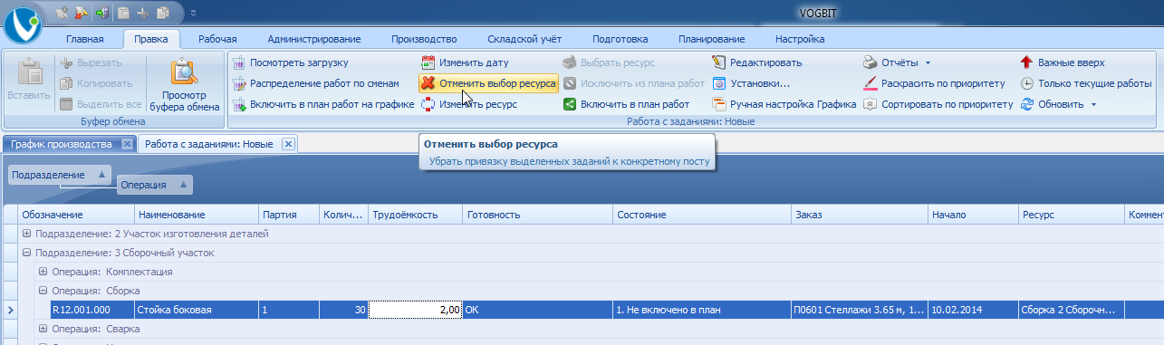 Удаление информации о том, на каком посту должно выполняться задание
