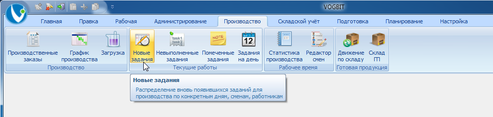 Переход к режиму работы Новые задания
