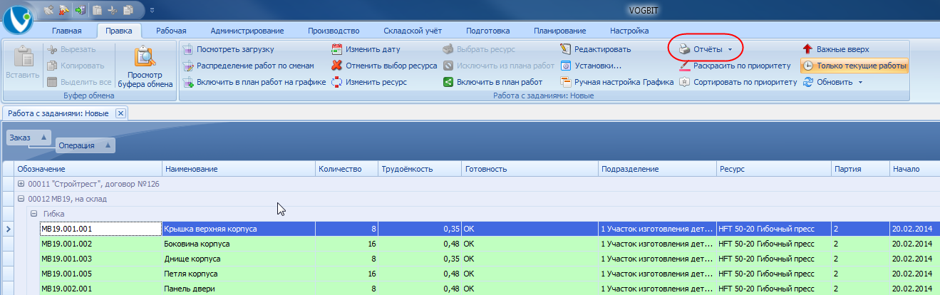 Функция Отчёты
