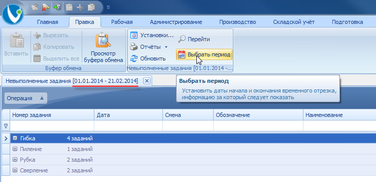 Выбор временного периода
