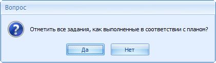 Запрос подтверждения
