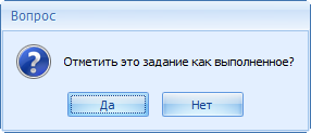 Подтверждение

