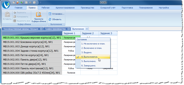 Отметка о выполнении работ.
