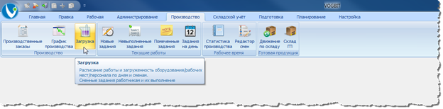 Переход к режиму Производство - Загрузка.
