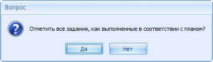 Подтверждение.
