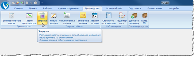 Переход к режиму Производство - Загрузка.

