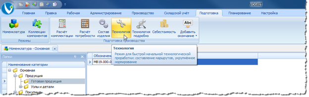 Запуск режима Технология.
