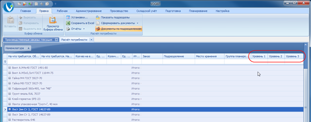 Появившиеся дополнительные колонки.
