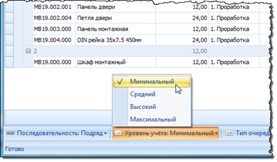 Выбор "Минимального" уровня.
