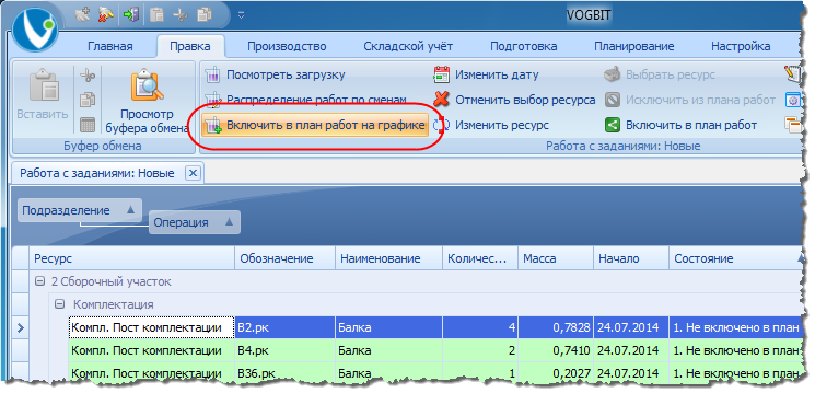 Включение панели с графиком работы постов.
