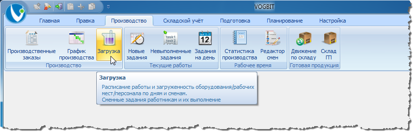 Переход к режиму Производство - Загрузка.
