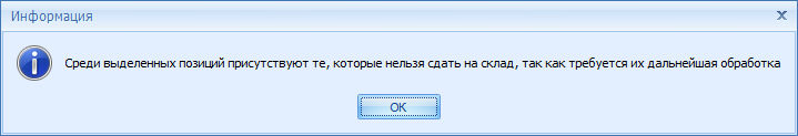 Предупреждение.
