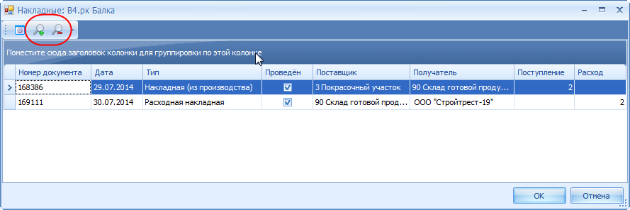 Просмотр содержания накладных.
