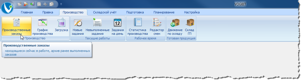 Переход к списку находящихся в работе заказов.

