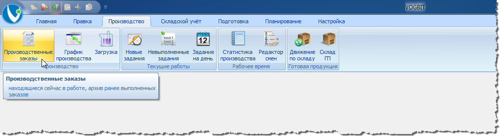 Переход к списку текущих заказов.
