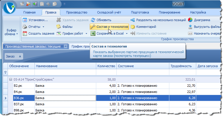 Переход к подробной информации о составе и технологии изготовления.
