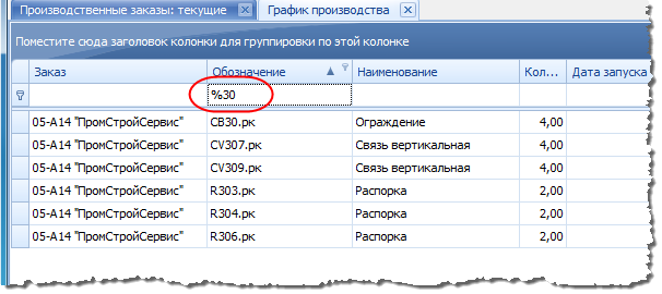 Условие типа "содержит".
