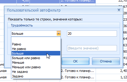 Установка условий фильтра.
