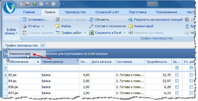 Добавление группировки.

