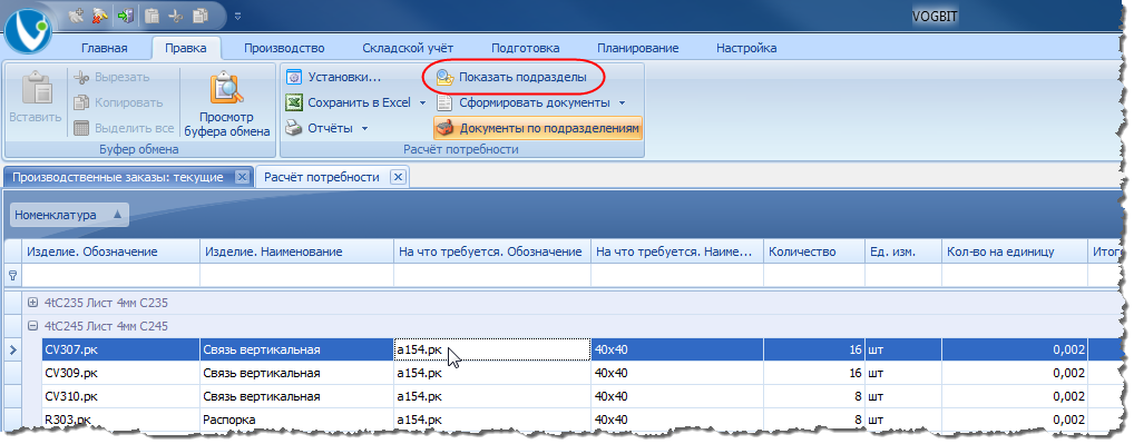 Подключение дополнительных колонок для группировки.
