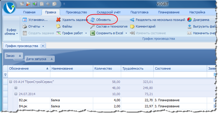 Обновление информации на экране.
