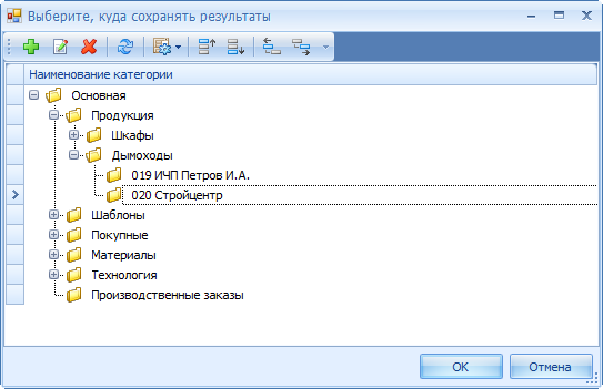 Выбор папки, куда следует поместить результаты
