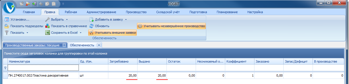 Продукция отгружена заказчику
