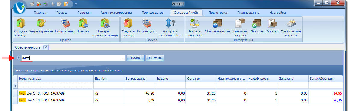 Быстрый поиск
