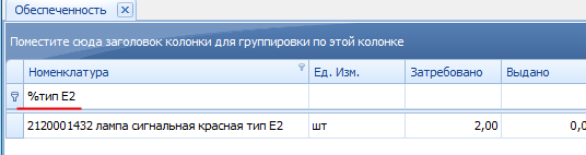 Автофильтр. Условие типа "Содержит"