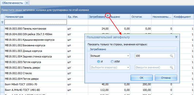 Фильтр
