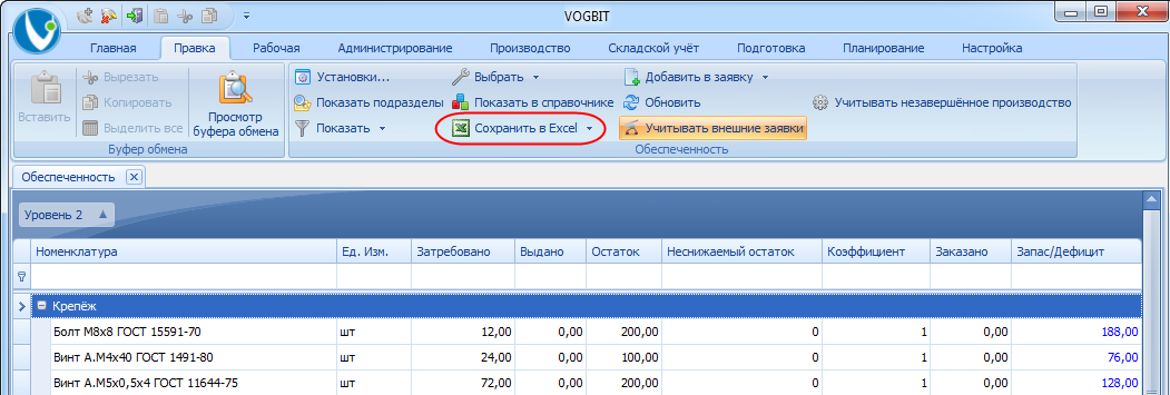 Сохранение информации на экране в файл Excel
