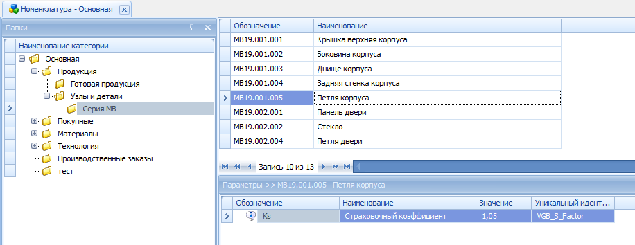 Назначение страхового коэффициента
