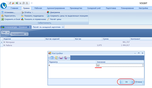 Коэффициент для упрощённого расчёта

