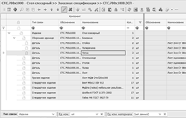 Загрузка спецификаций из файлов Excel